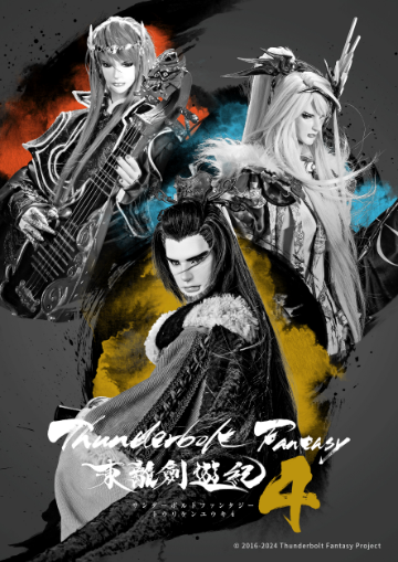 Thunderbolt Fantasy Season 4